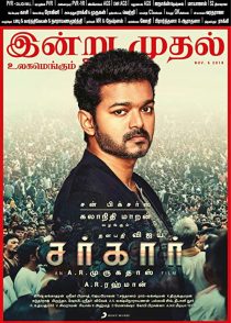 Sarkar 2018