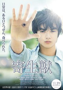 Parasyte: Part 1 2014