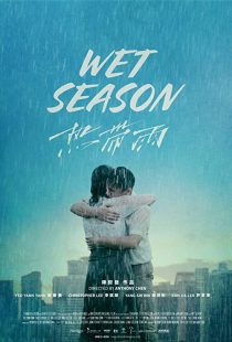 Wet Season 2019
