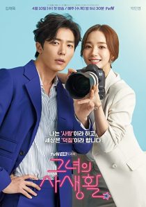 Her Private Life 2019