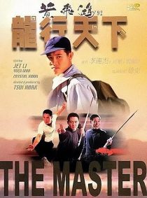 The Master 1992