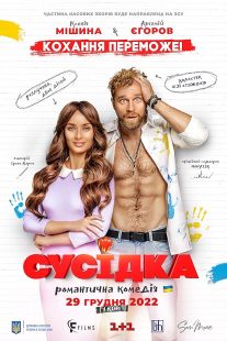 Susidka 2022