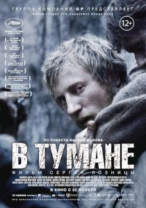 In the Fog 2012