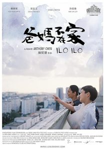 Ilo Ilo 2013