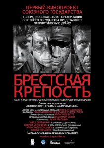 Fortress of War 2010