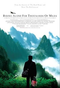 Riding Alone for Thousands of Miles 2005