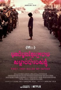 First They Killed My Father 2017