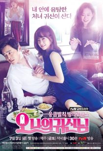 Oh My Ghost 2015