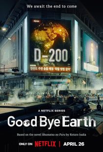 Goodbye Earth 2024