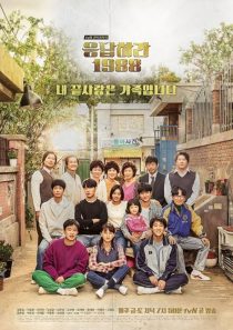 Reply 1988 2015