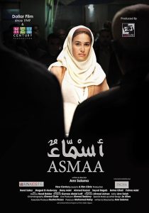 Asmaa 2011