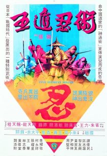 Five Elements Ninjas 1982