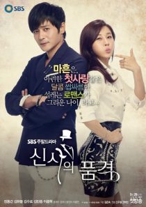 A Gentleman's Dignity 2012