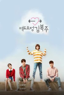 Weightlifting Fairy Kim Bok-Joo 2016