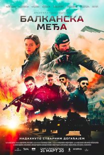 The Balkan Line 2019