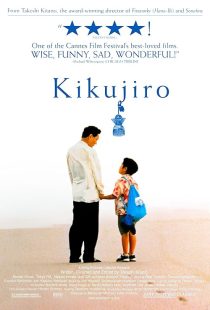Kikujiro 1999