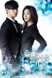 My Love from Another Star 2013