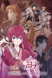 Yona of the Dawn 2014