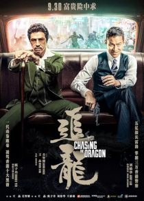 Chasing the Dragon 2017