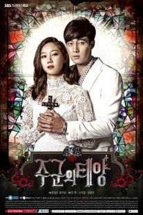 The Master's Sun 2013
