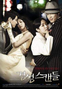 Capital Scandal 2007