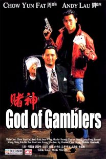 God of Gamblers 1989