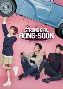 Strong Girl Bong-soon 2017