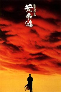 Once Upon a Time in China 1991