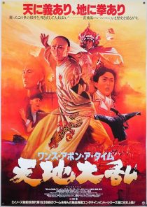 Once Upon a Time in China II 1992