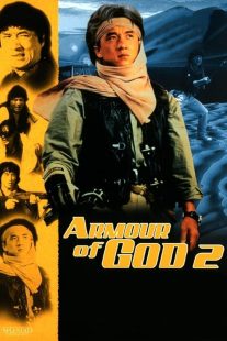 Armour of God 2: Operation Condor 1991