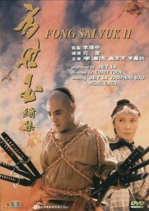 The Legend of Fong Sai-Yuk 2 1993