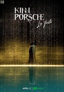 KinnPorsche the Series La 'forte 2022