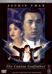 Miracles: The Canton Godfather 1989