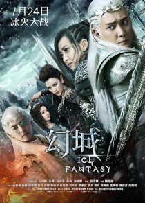 Ice Fantasy 2016