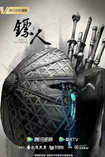 Blades of the Guardians 2023