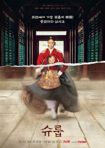 Under the Queen's Umbrella 2022