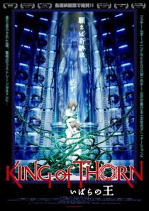 King of Thorn 2009