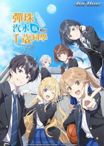 Chitose Is in the Ramune Bottle 2025
