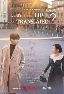 Can This Love Be Translated? 2026