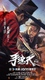 The Butcher's Blade 2026