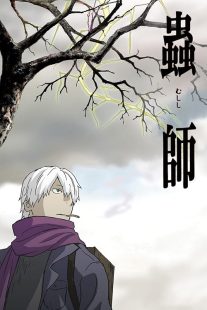 Mushi-Shi 2005