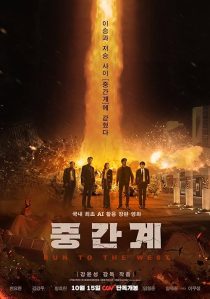Run to the West 2025